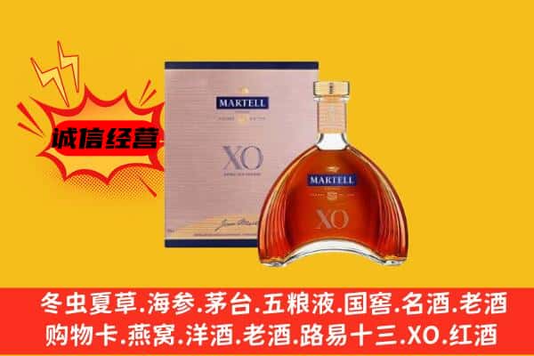 洛阳市偃师上门回收马爹利价格