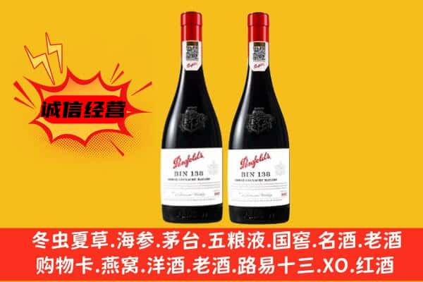 洛阳市偃师上门回收奔富价格