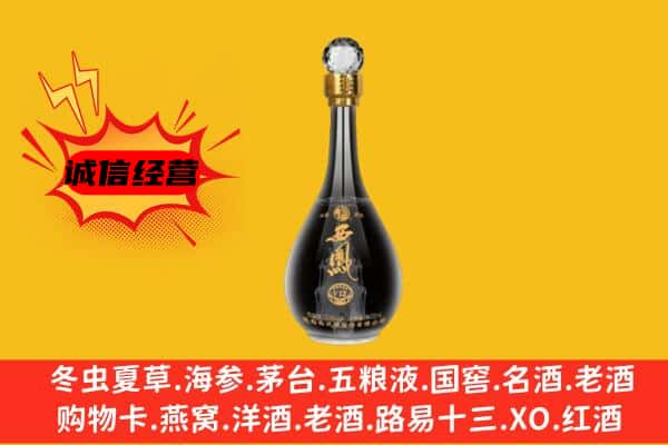 洛阳市偃师上门回收西凤酒价格