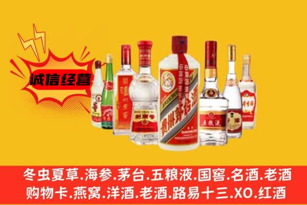 洛阳市偃师回收老名酒