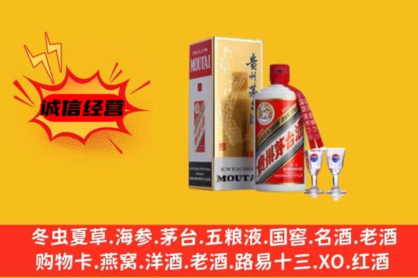 洛阳市偃师回收贵州茅台酒