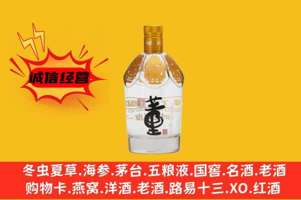 洛阳市偃师上门回收老董酒价格