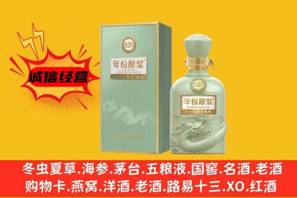 洛阳市偃师上门回收古井贡酒价格