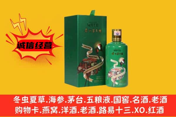 洛阳市偃师回收出口茅台酒