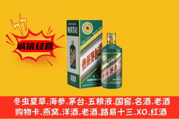 洛阳市偃师回收生肖茅台酒