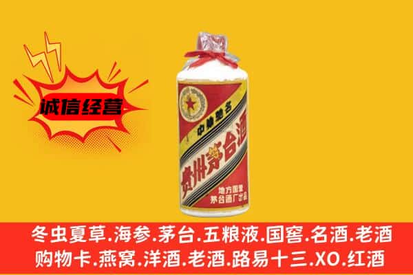 洛阳市偃师回收五星茅台酒